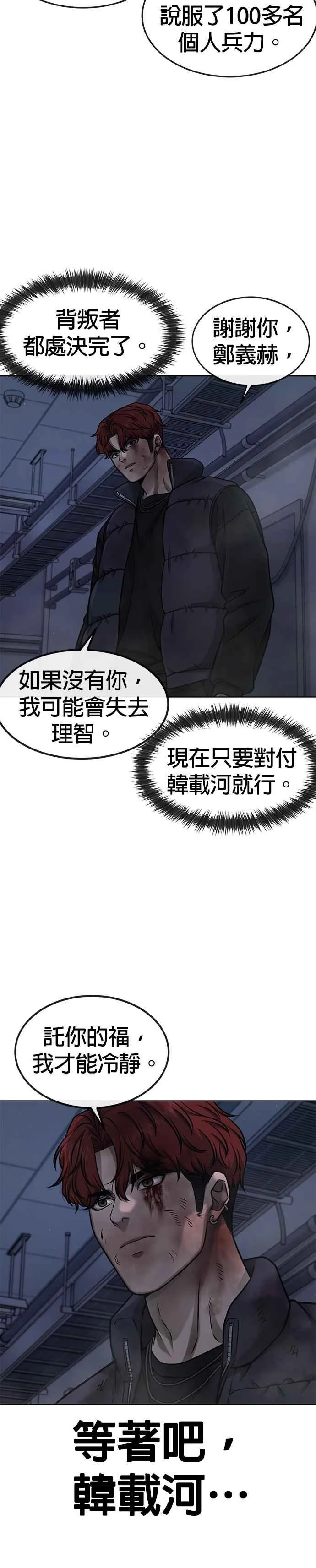 第128话 反正你绝对赢不了我22