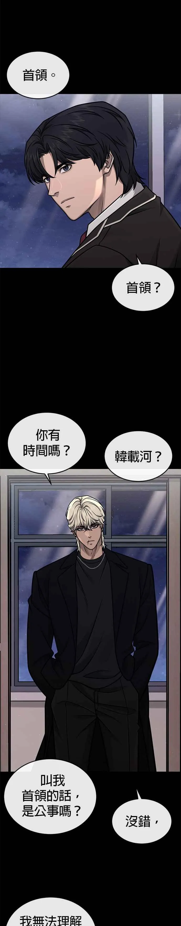 第150话 必须由我来41
