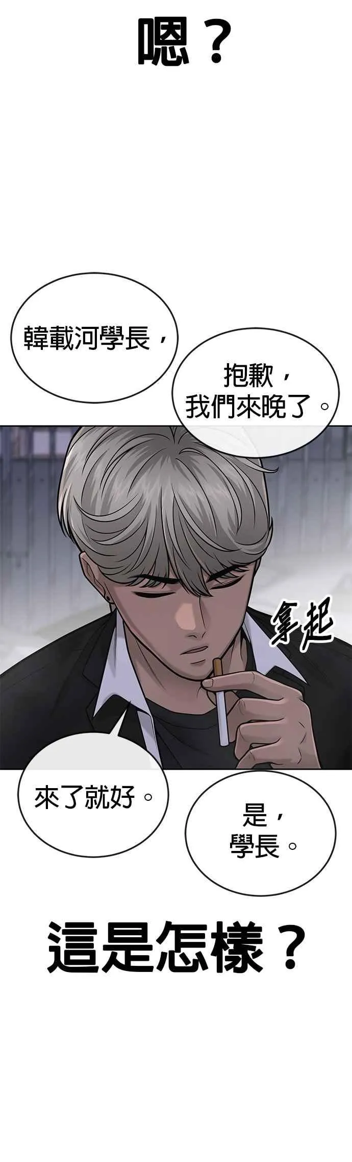 第34话 汗衫金秀贤来了！32
