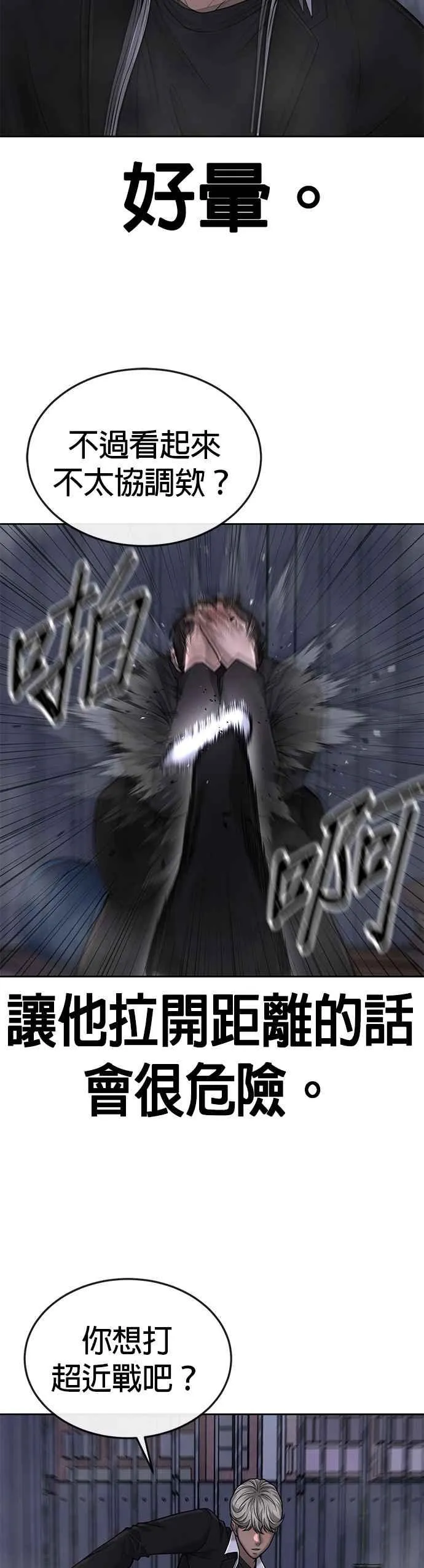 第34话 汗衫金秀贤来了！16