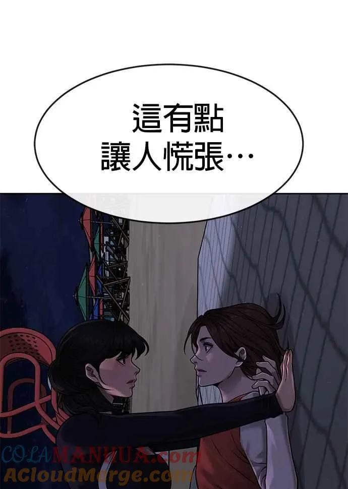 第71话 好久没这么刺激了72