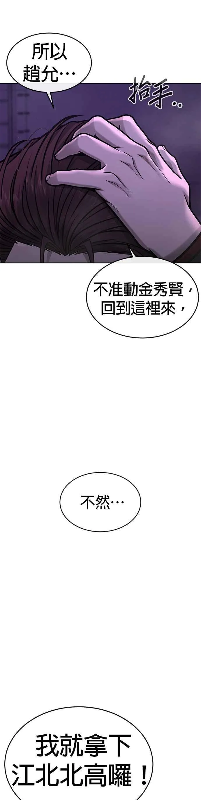 第143话 你不好奇吗？49
