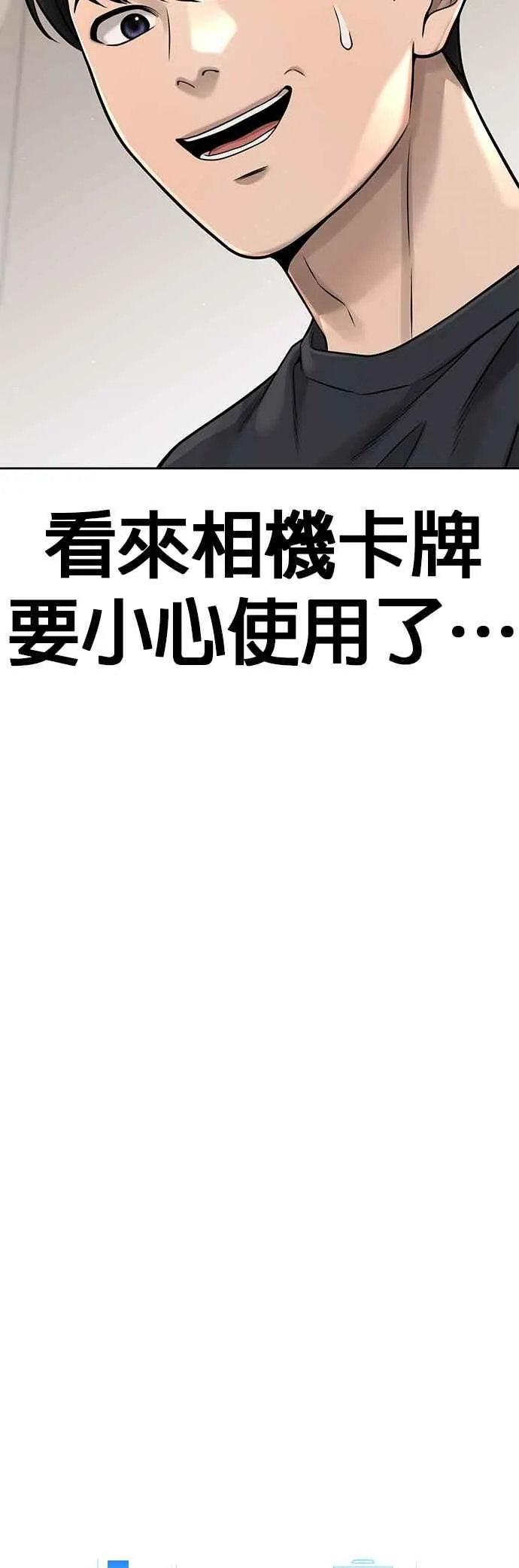 第71话 好久没这么刺激了17