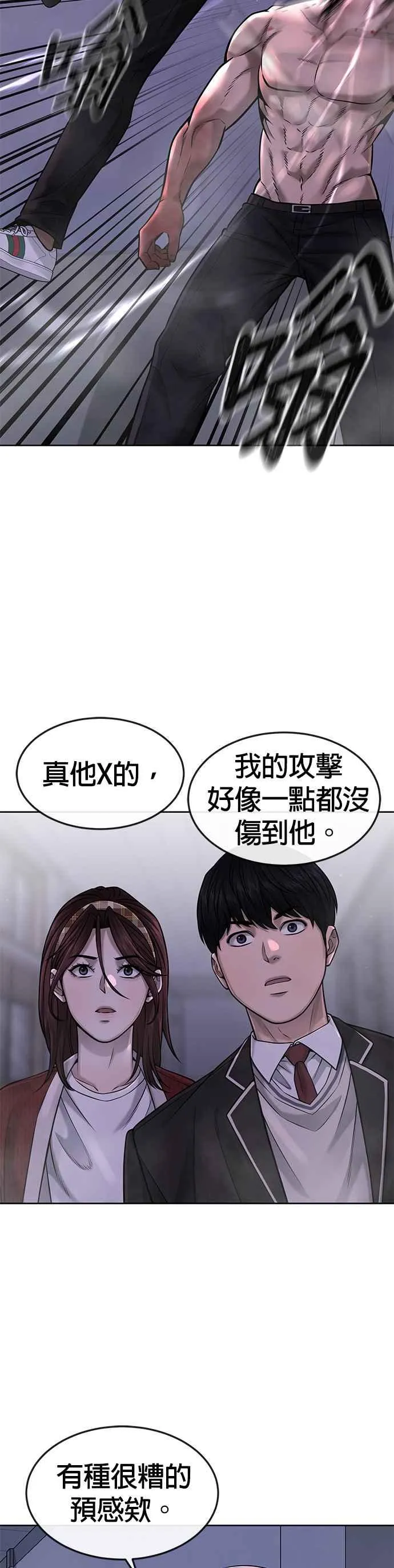 第66话 今天就是抓怪物的日子52