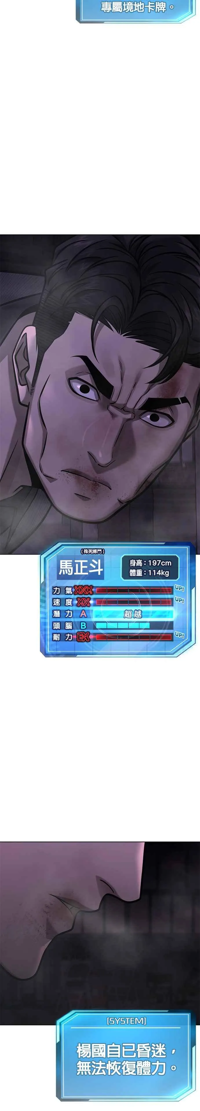 第150话 必须由我来50