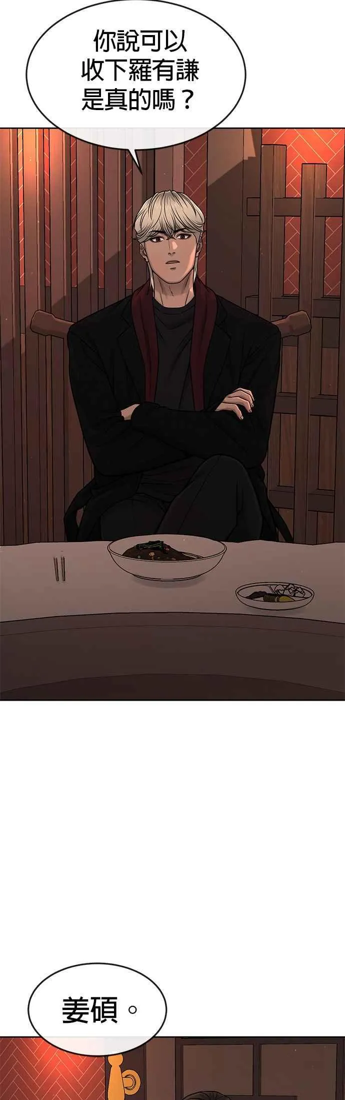 第72话 因为我对你有意思52