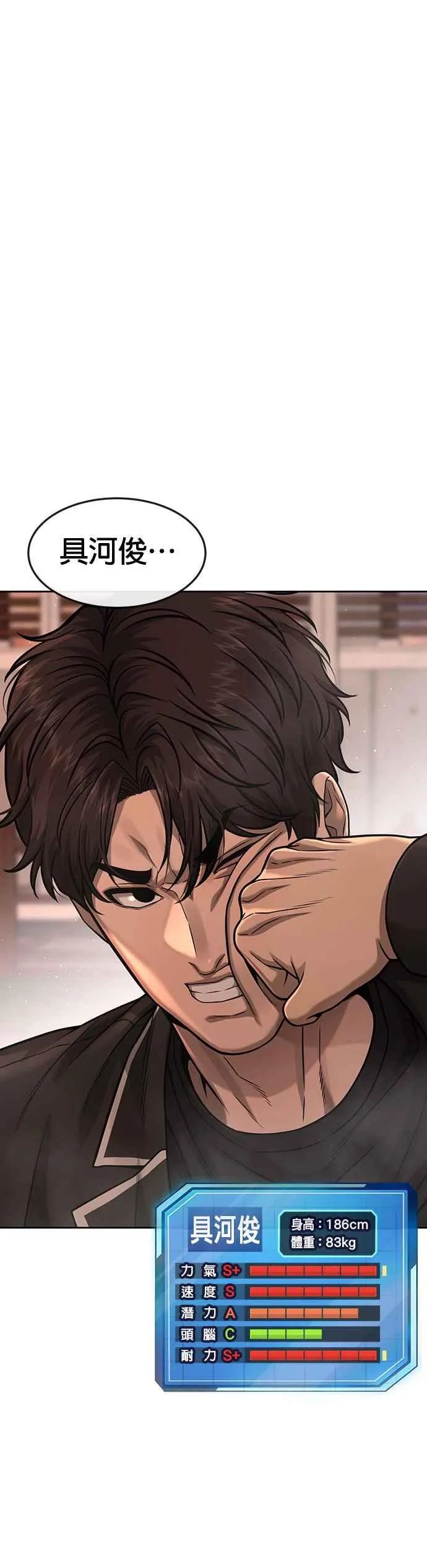 第84话 这就是我的必死14