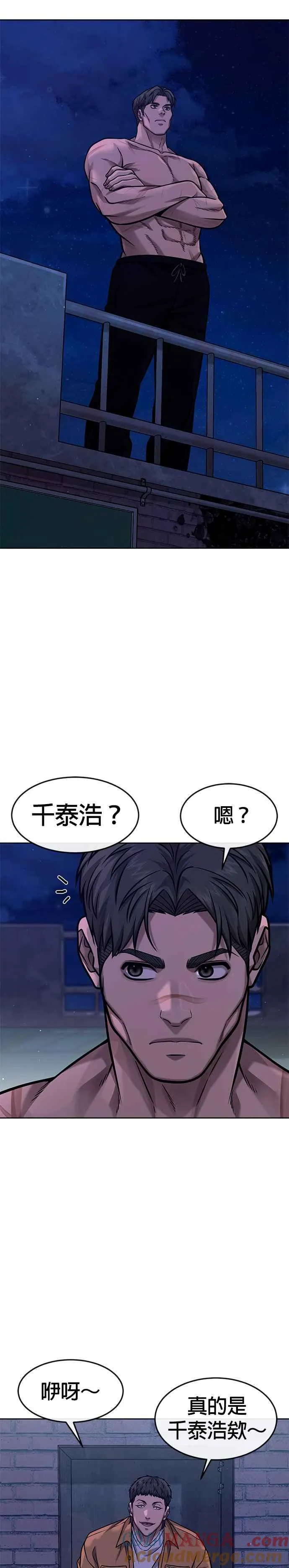 第122话 跟屎一样的家伙30