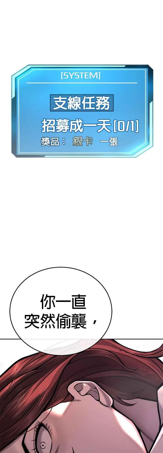 第29话 是能扩张势力的好开头！41