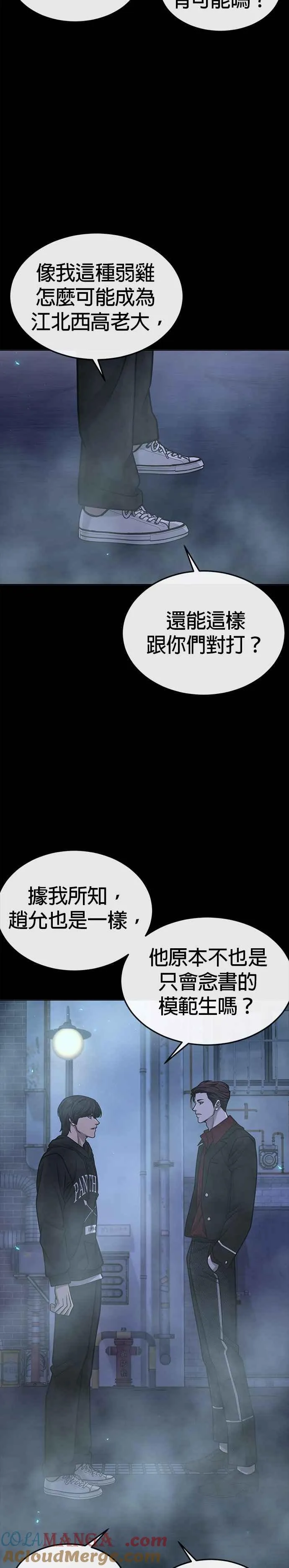 第144话 知道我是谁吧3