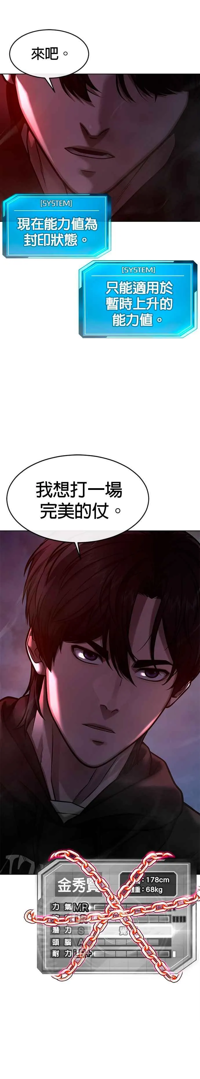 第118话 搞不好29