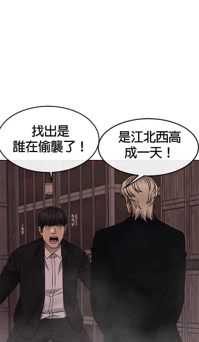 第81话 我欠下了债！58