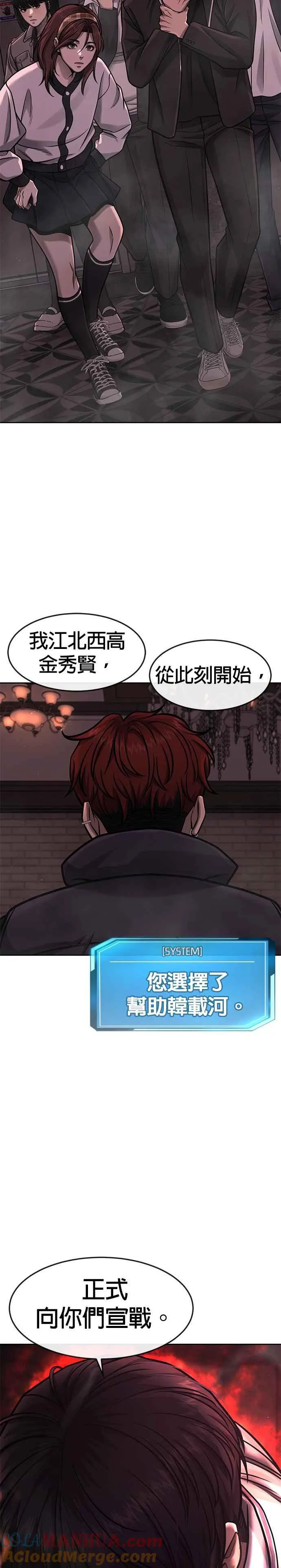 第91话 慢走45