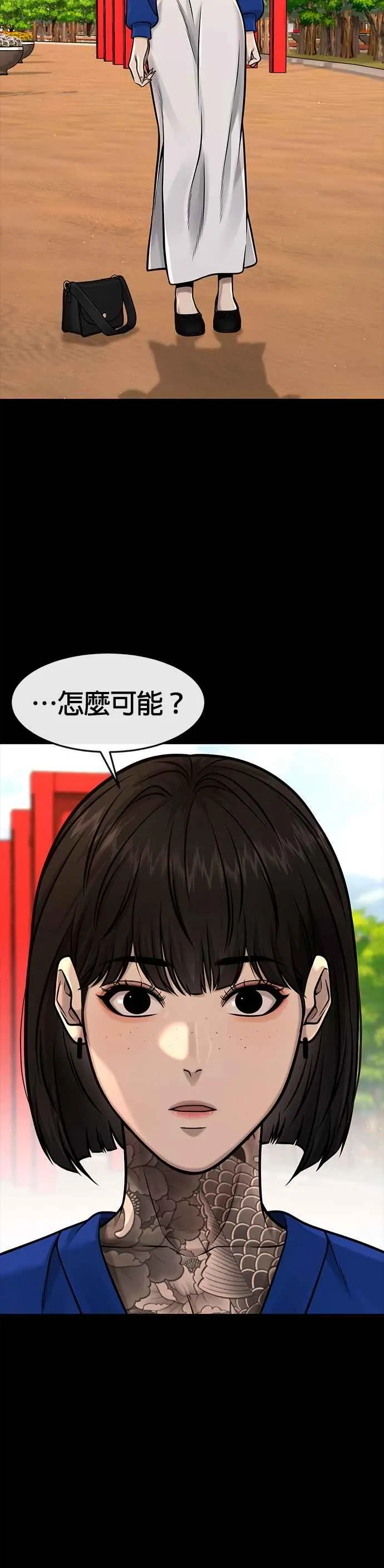 第119话 请好好看着我16