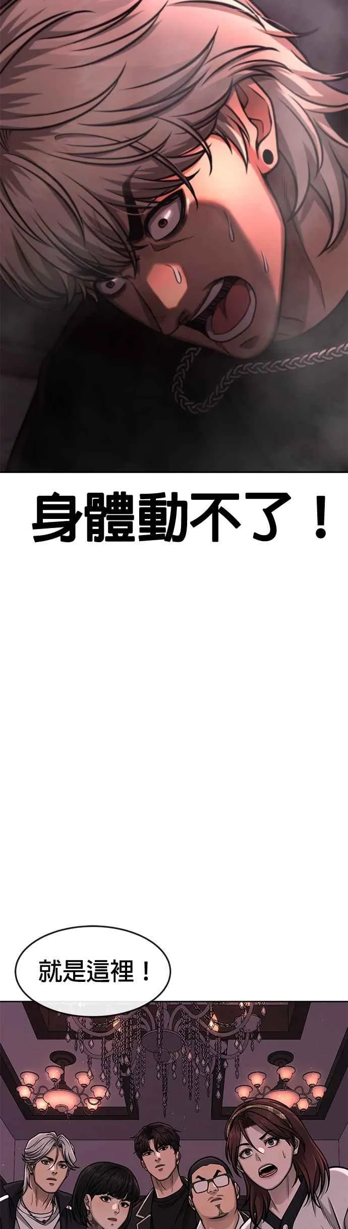 第90话 赌上一切32