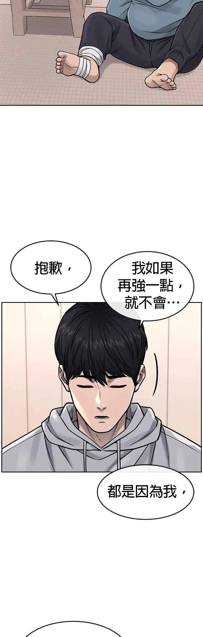 第76话 我从小组退出吧16