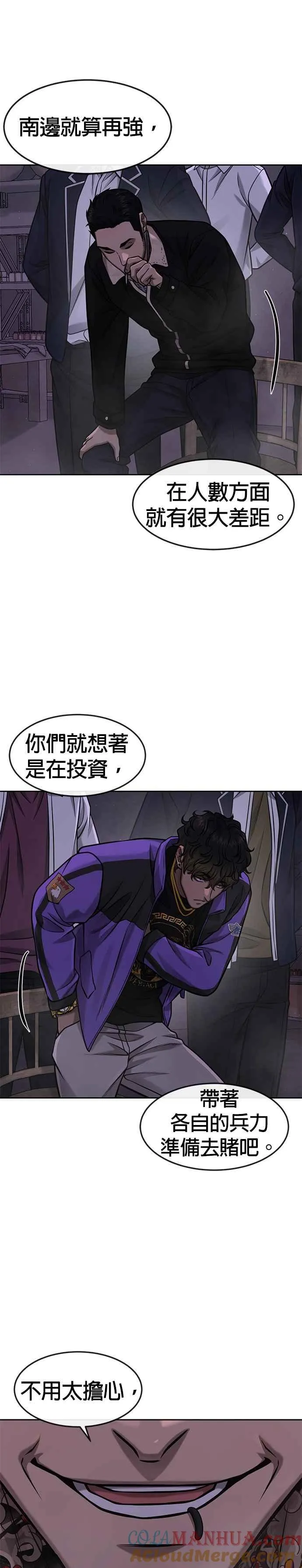 第97话 原本就这么强吗？18