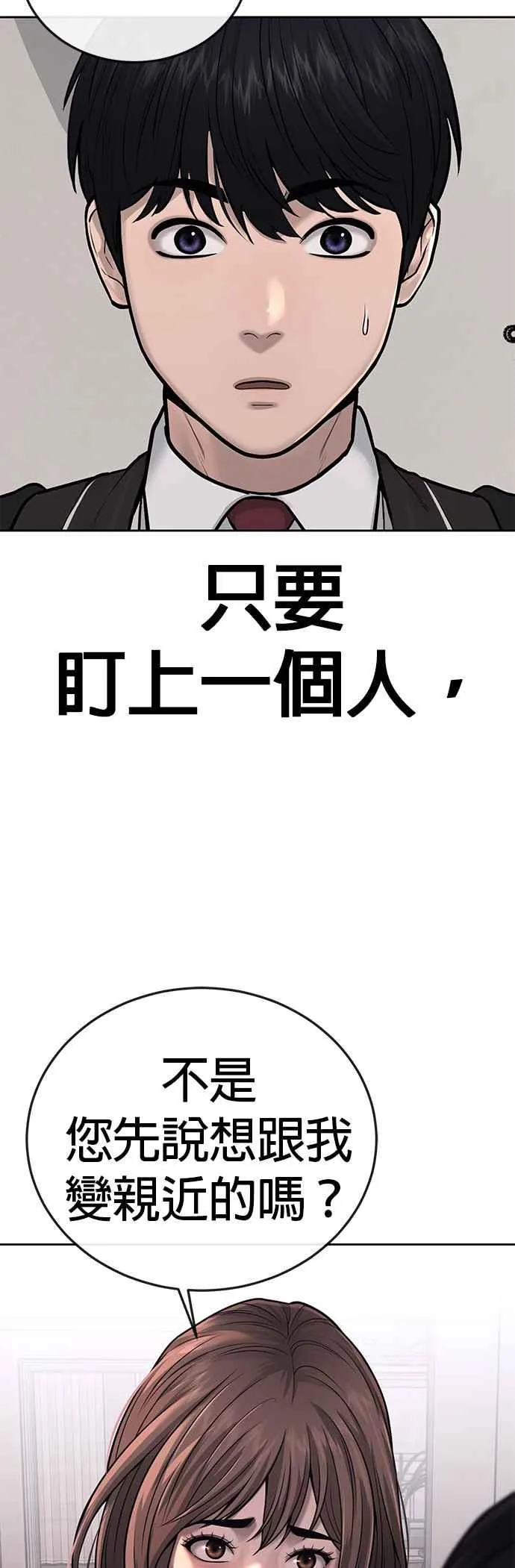 第36话 妳喜欢金秀贤吗？56