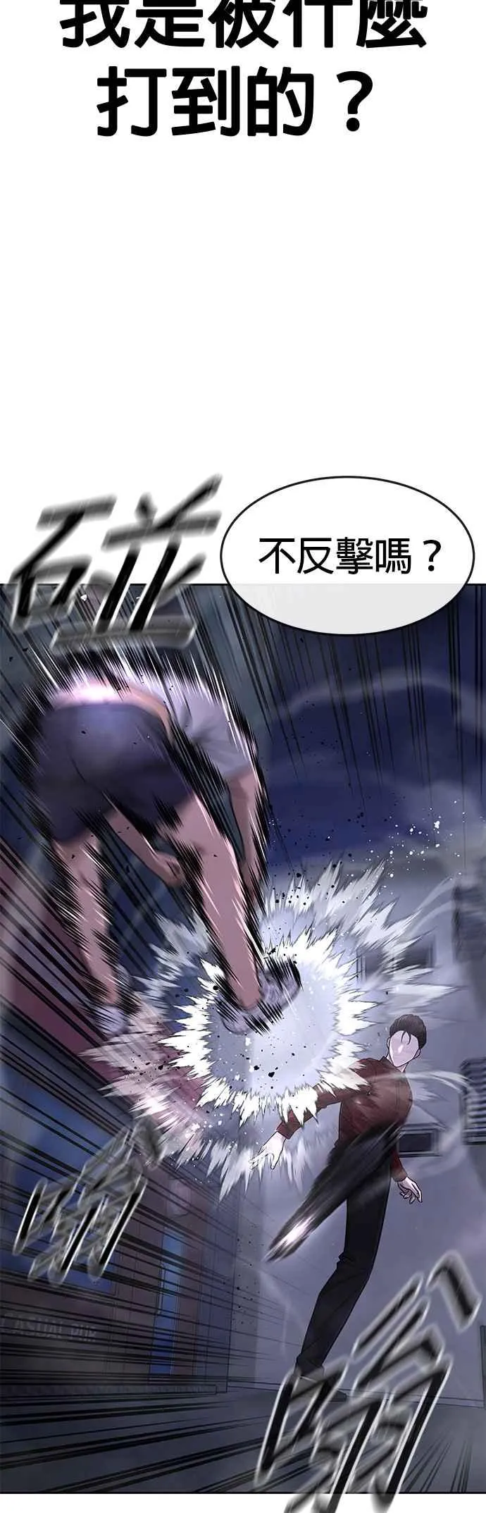 第74话 他不是我们能对付的对手！5