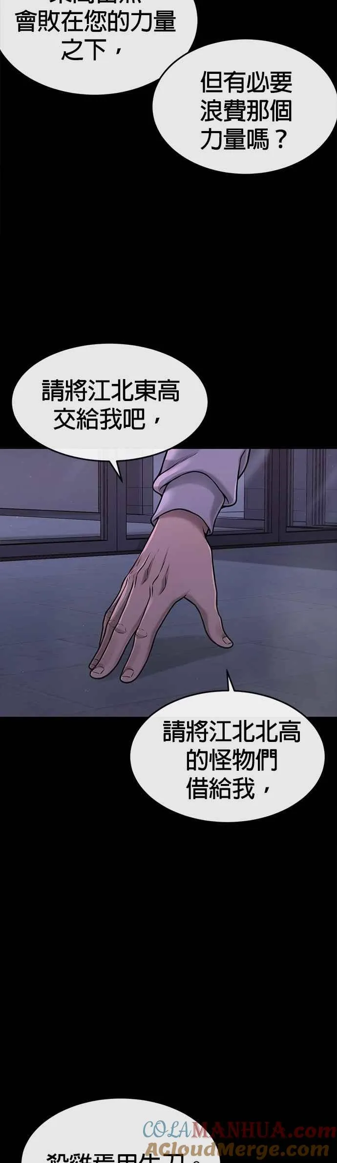 第76话 我从小组退出吧51