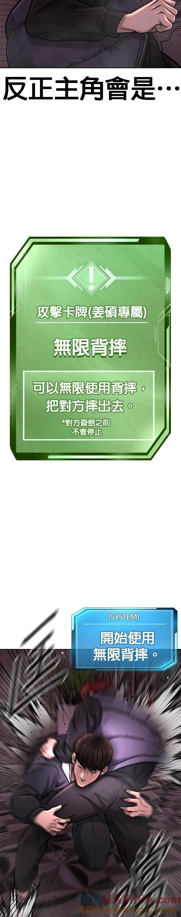 第92话 好像不太行27