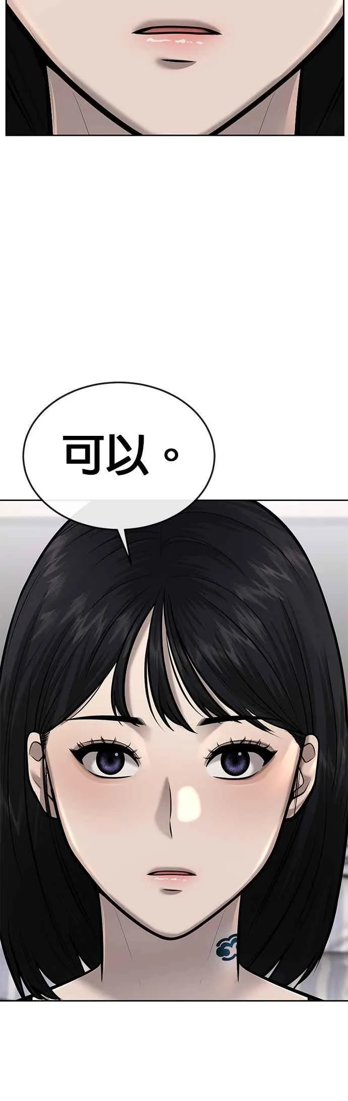 第43话 你不要做这种事25