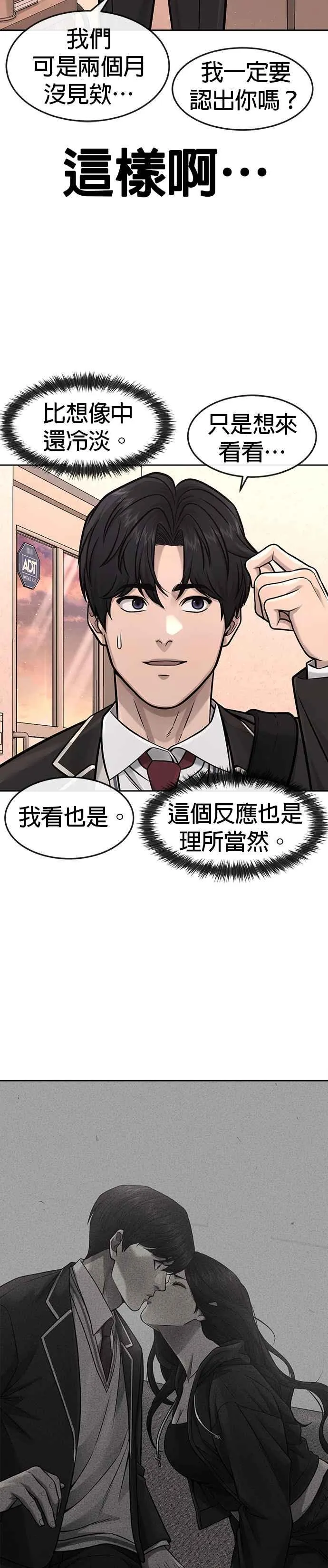 第96话 正是需要的时候27