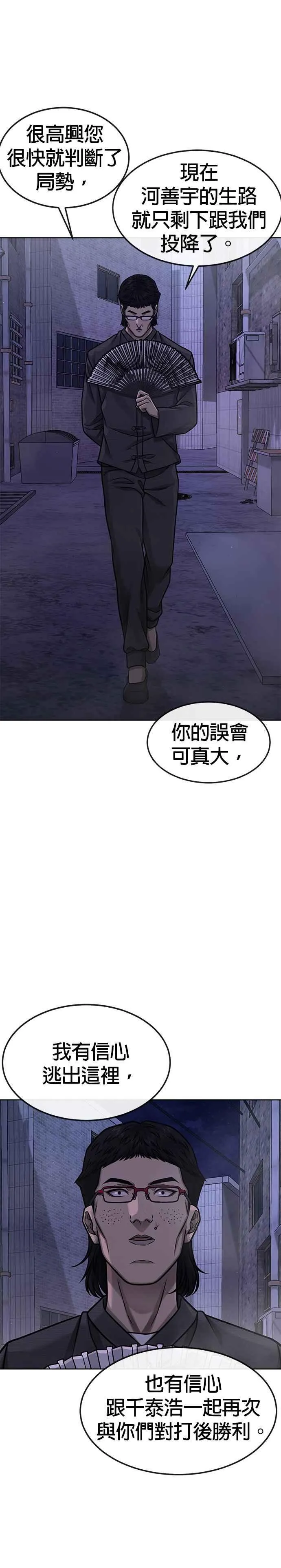 第127话 我只要能杀了你就好29