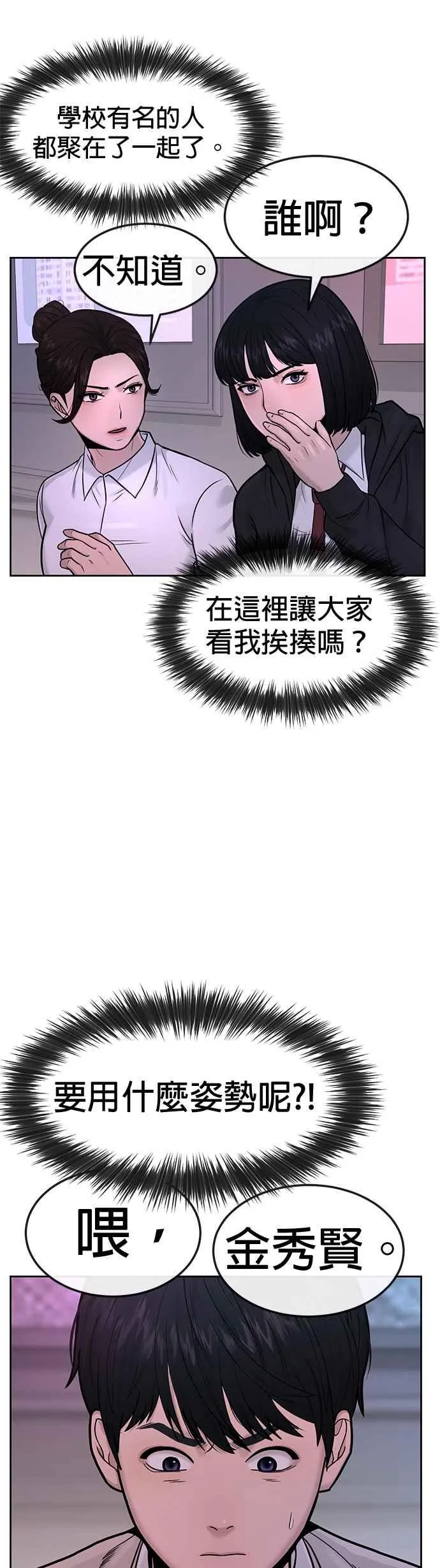 第5话 开始使用刺拳50