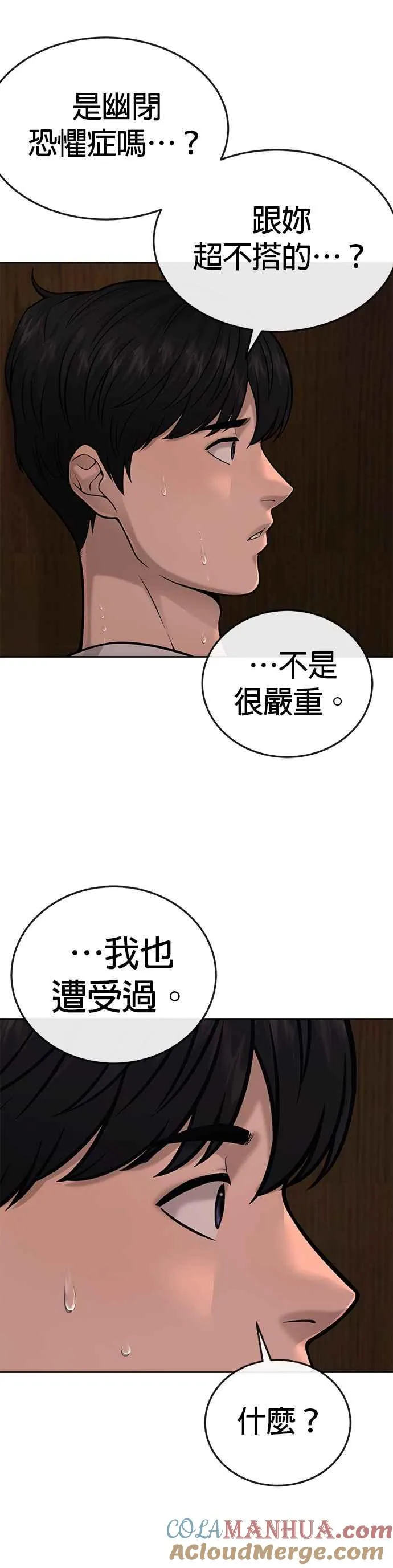 第27话 是…是想接吻吗？9