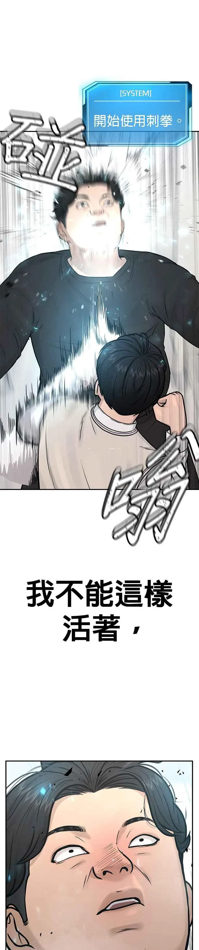 第3话 任务开始53