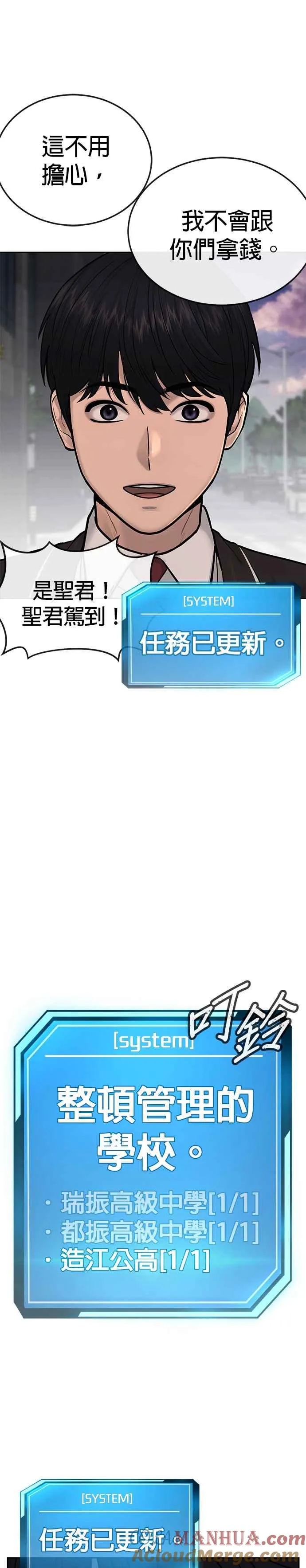 第25话 要去买比基尼了6