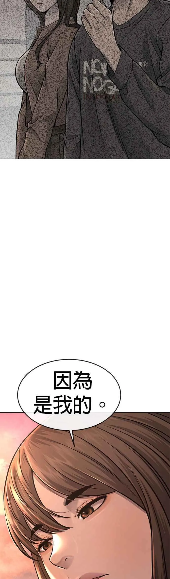 第57话 江北南高的没落22