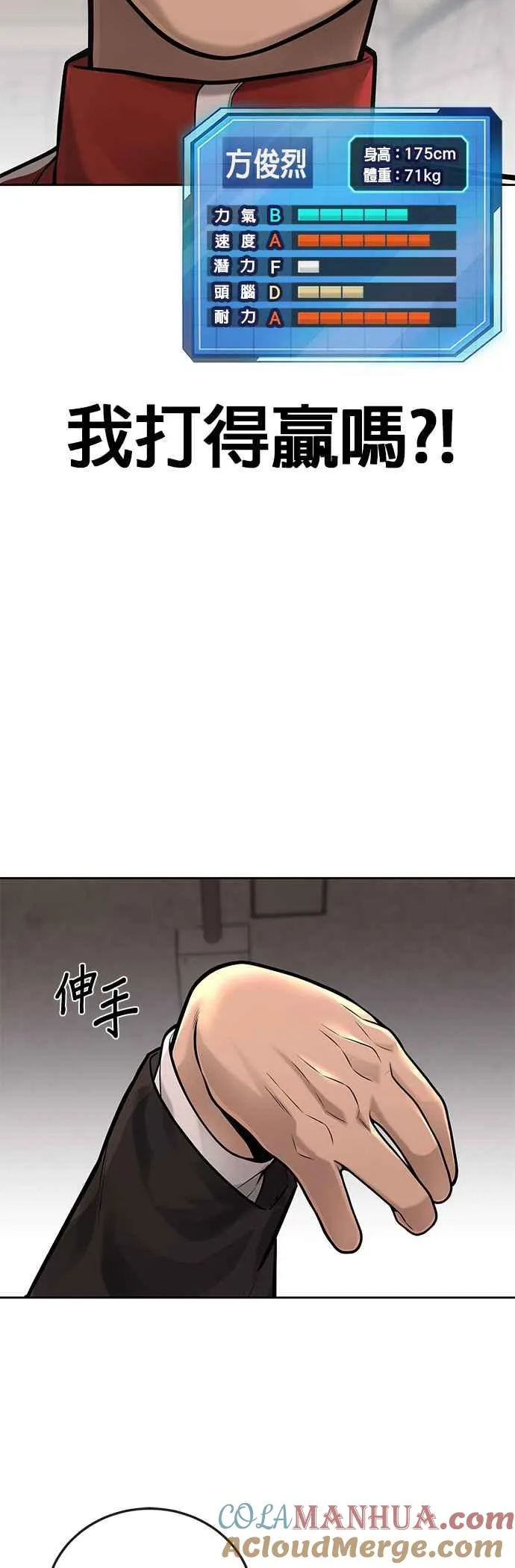第31话 为何丢下漂亮的我离开24