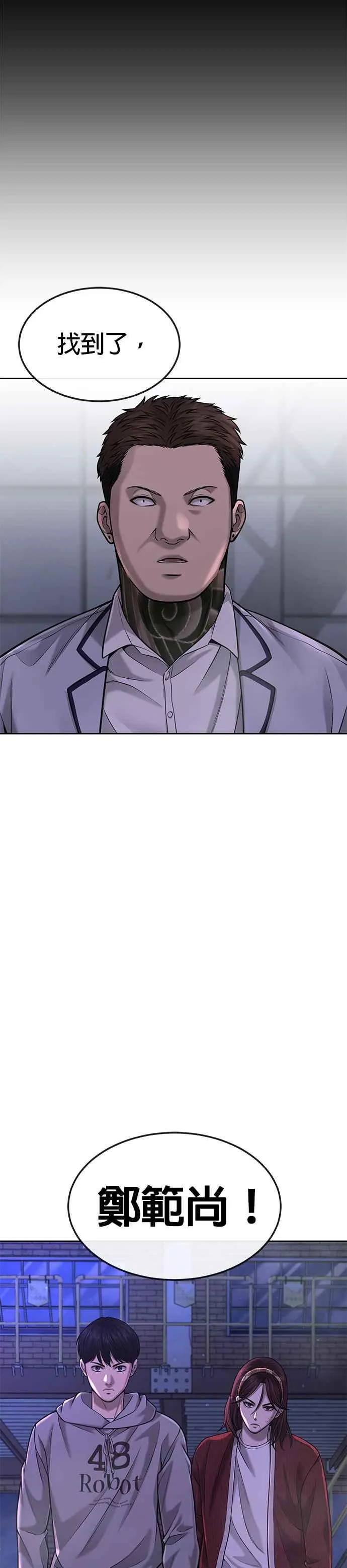 第53话 尼采这样说了38
