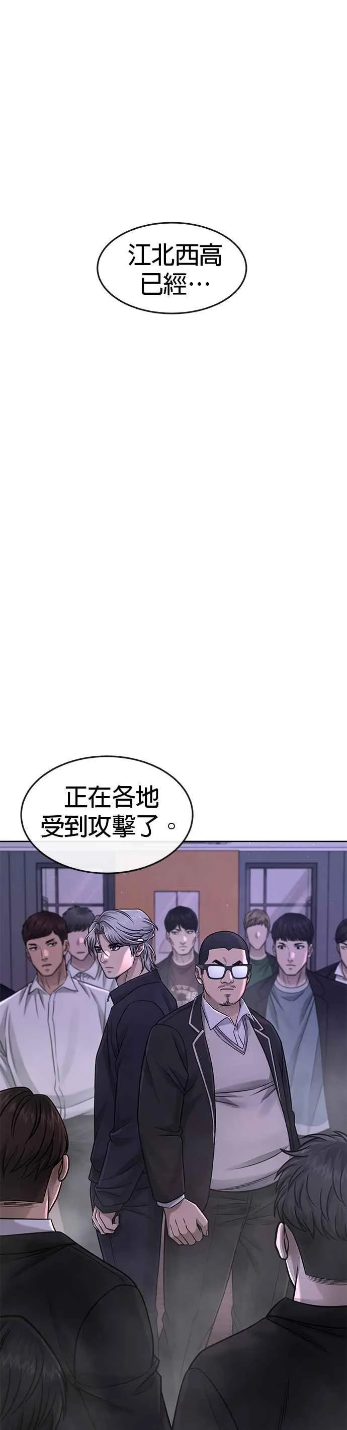 第83话 这个压迫感是怎样？！22