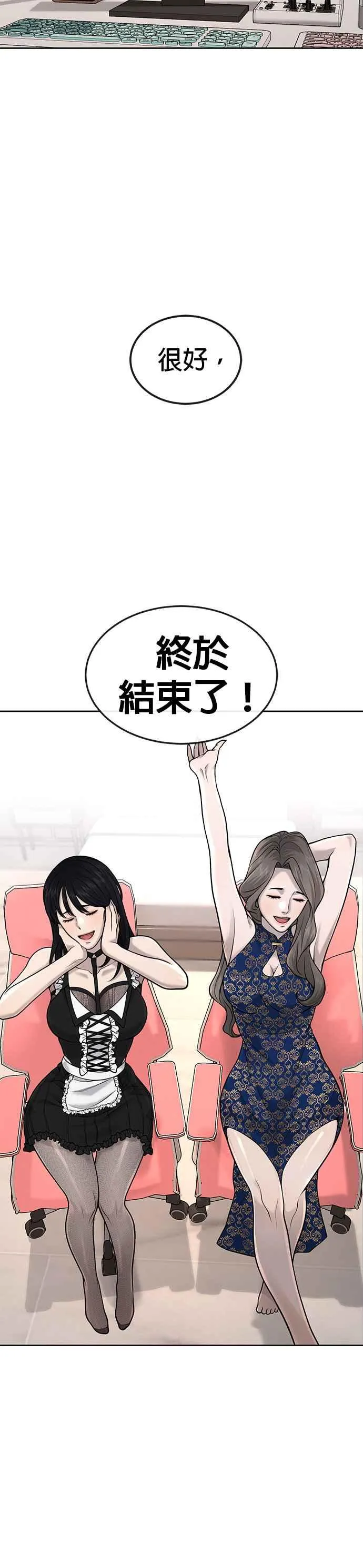 第51话 原本就是这么乱的人吗14