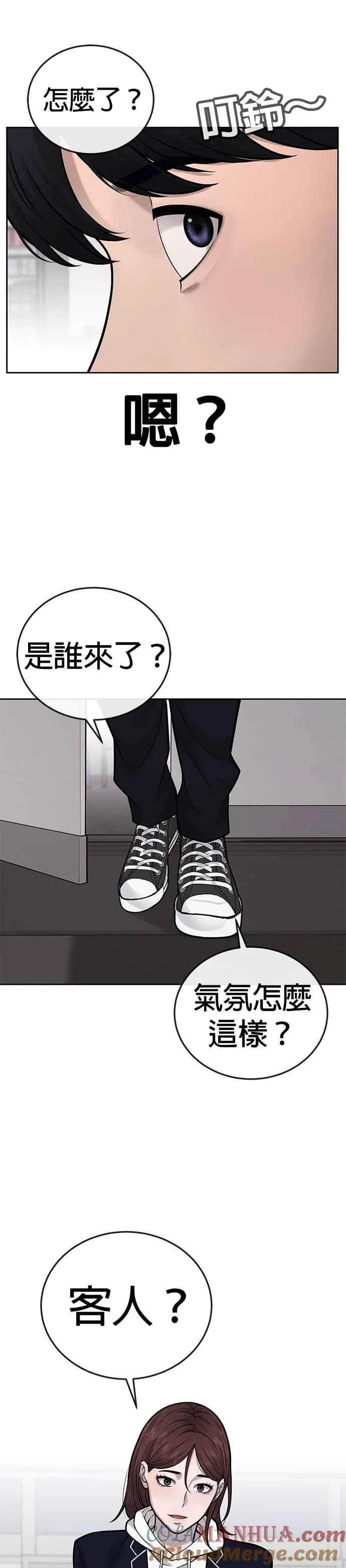 第29话 是能扩张势力的好开头！20