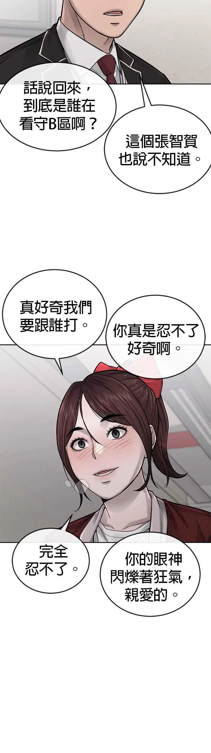 第39话 钻石卡牌！34