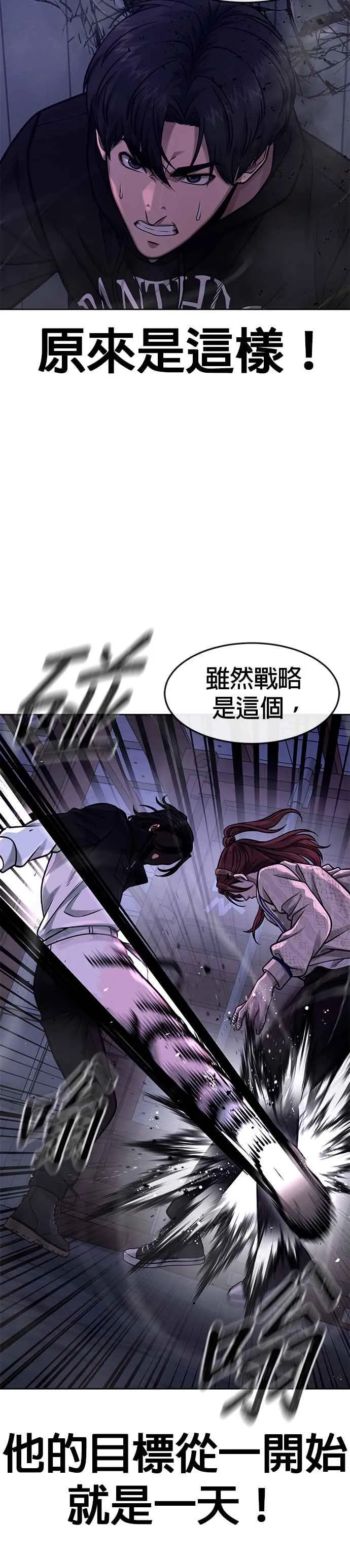 第121话 既然倒下了就放弃吧17