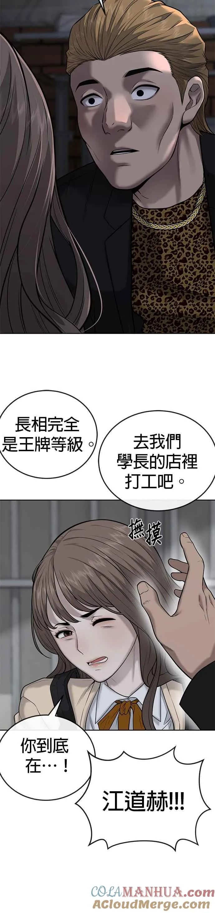 第22话 该不会是做了什么特训吧？24