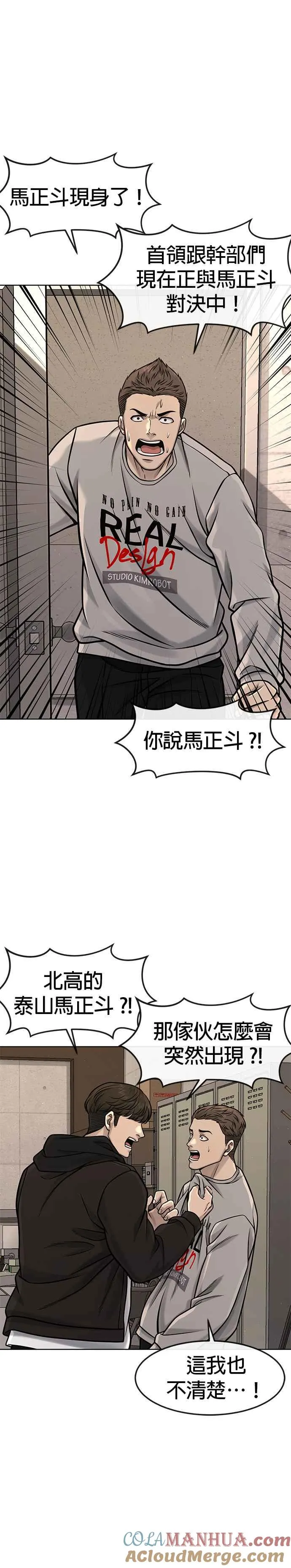 第112话 为什么要做没用的事情？39