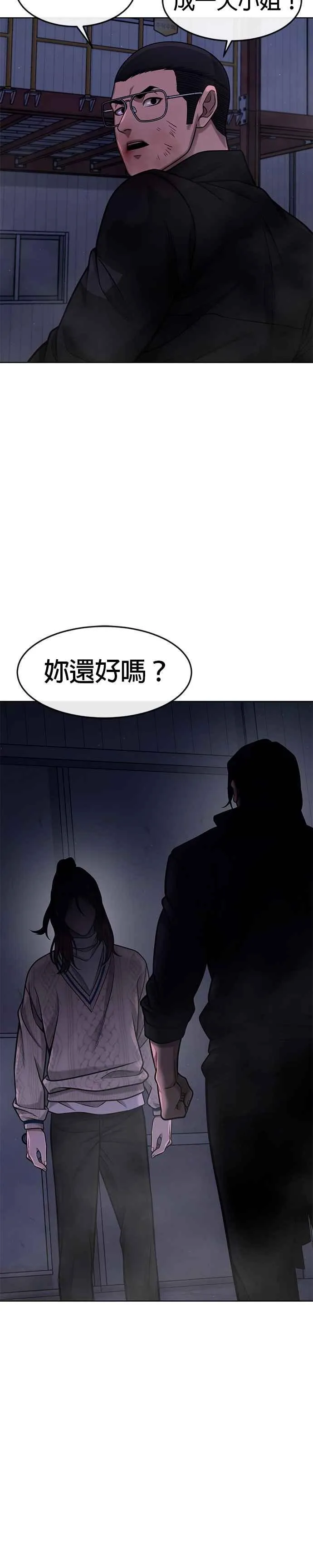 第119话 请好好看着我50
