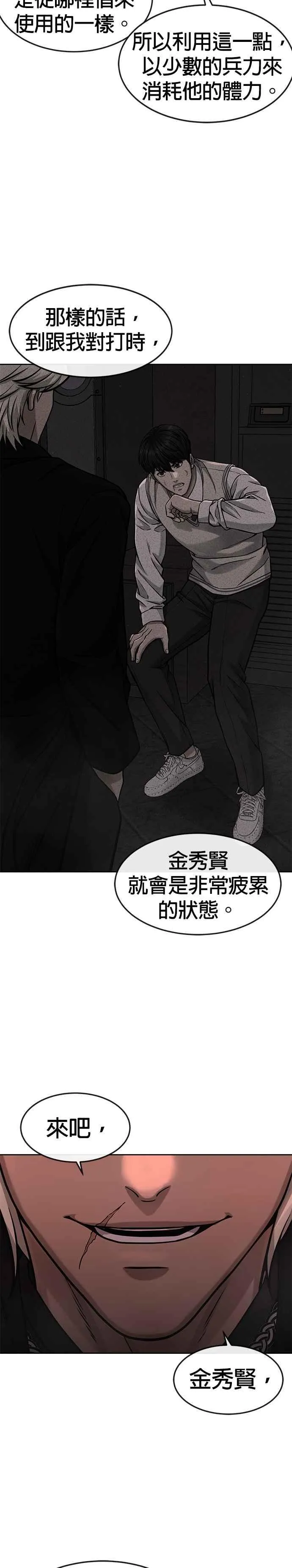 第88话 那我就配合你17