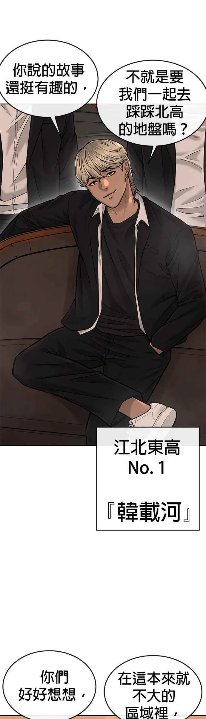 第45话 不是，X的，主君！14