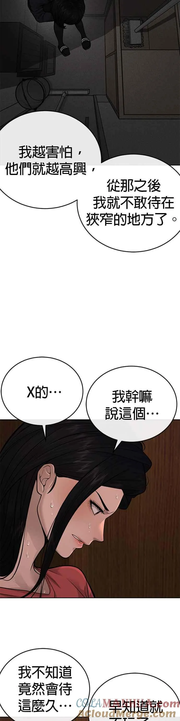 第27话 是…是想接吻吗？12