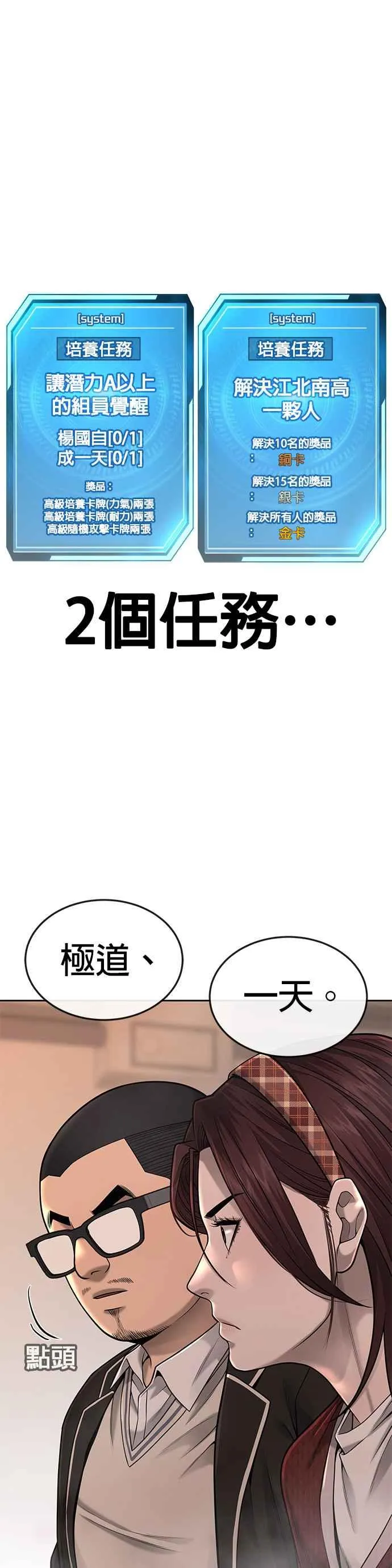 第49话 不准再碰我…55