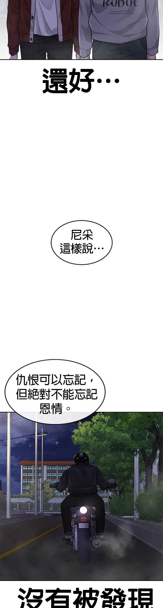 第55话 我的最强招数53