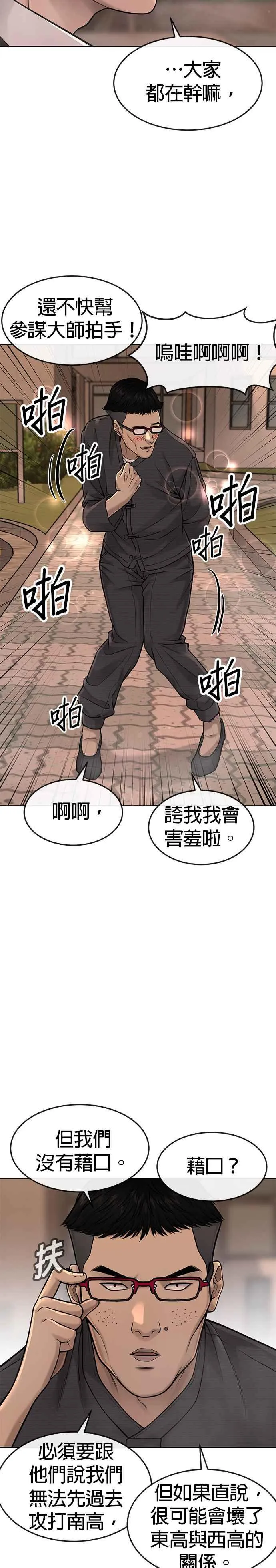 第58话 这是我们第一次对打吗？8