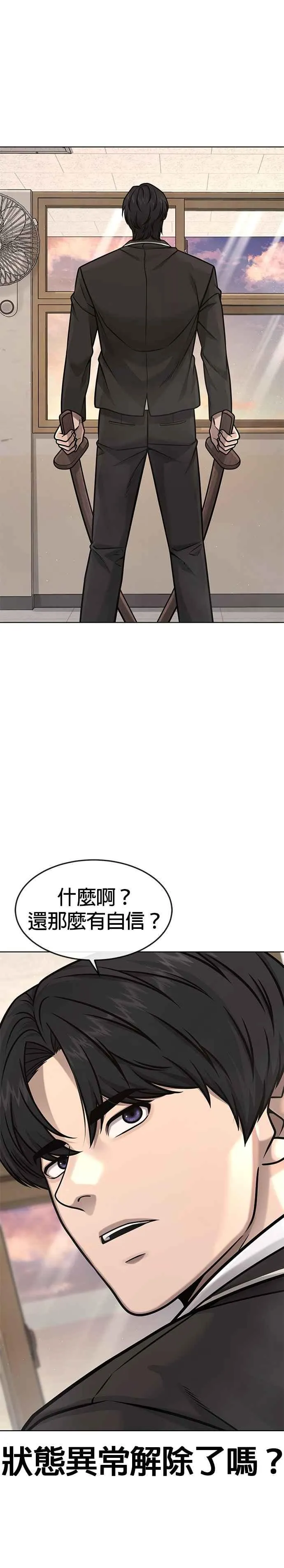 第138话 今天就要抓到赵允15